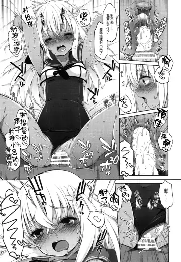 [Fujisaki Hikari] Futari, Hitonatsu no Ayamachi -Ro-500- Fhentai - Page 17