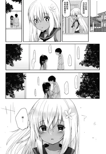 [Fujisaki Hikari] Futari, Hitonatsu no Ayamachi -Ro-500- Fhentai - Page 30