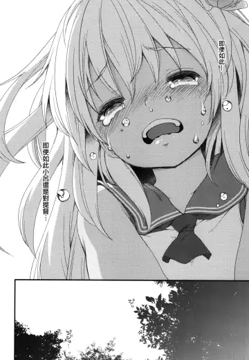 [Fujisaki Hikari] Futari, Hitonatsu no Ayamachi -Ro-500- Fhentai - Page 32