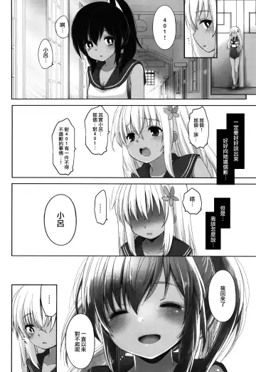 [Fujisaki Hikari] Futari, Hitonatsu no Ayamachi -Ro-500- Fhentai - Page 34
