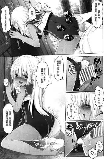 [Fujisaki Hikari] Futari, Hitonatsu no Ayamachi -Ro-500- Fhentai - Page 7