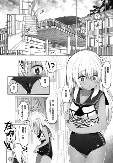 [Fujisaki Hikari] Futari, Hitonatsu no Ayamachi -Ro-500- Fhentai - Page 8