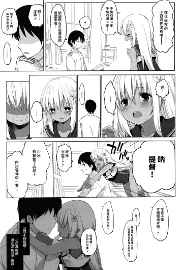 [Fujisaki Hikari] Futari, Hitonatsu no Ayamachi -Ro-500- Fhentai - Page 9