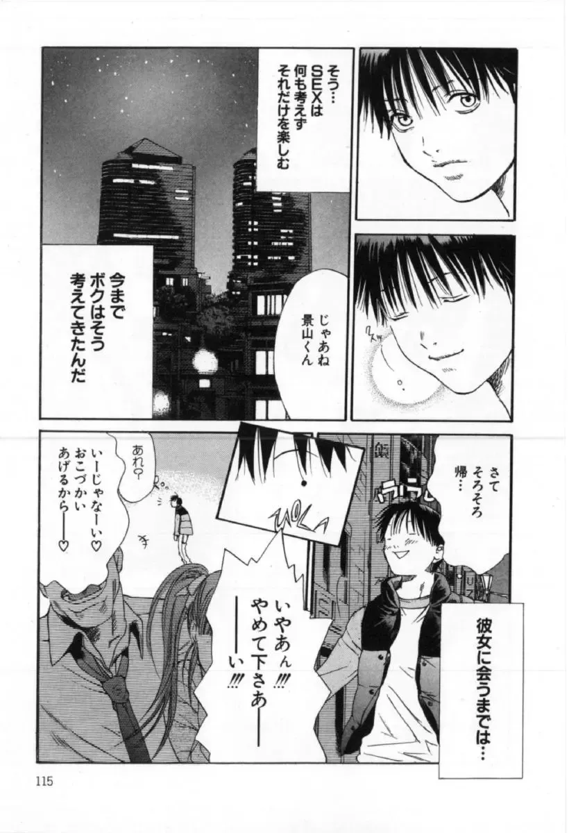 [Miyazaki Maya] Silent Hunter Fhentai - Page 115