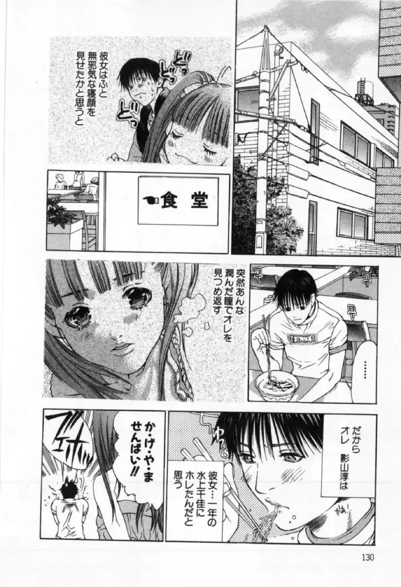 [Miyazaki Maya] Silent Hunter Fhentai - Page 130