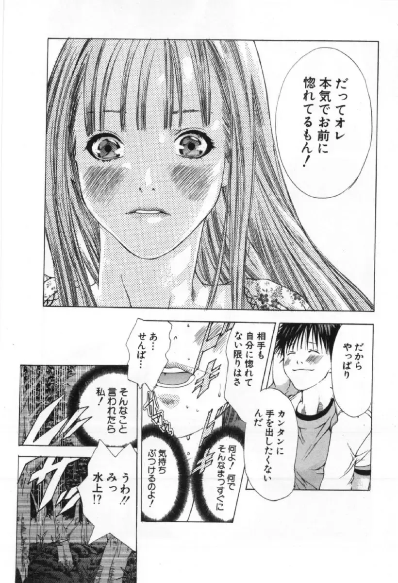 [Miyazaki Maya] Silent Hunter Fhentai - Page 140