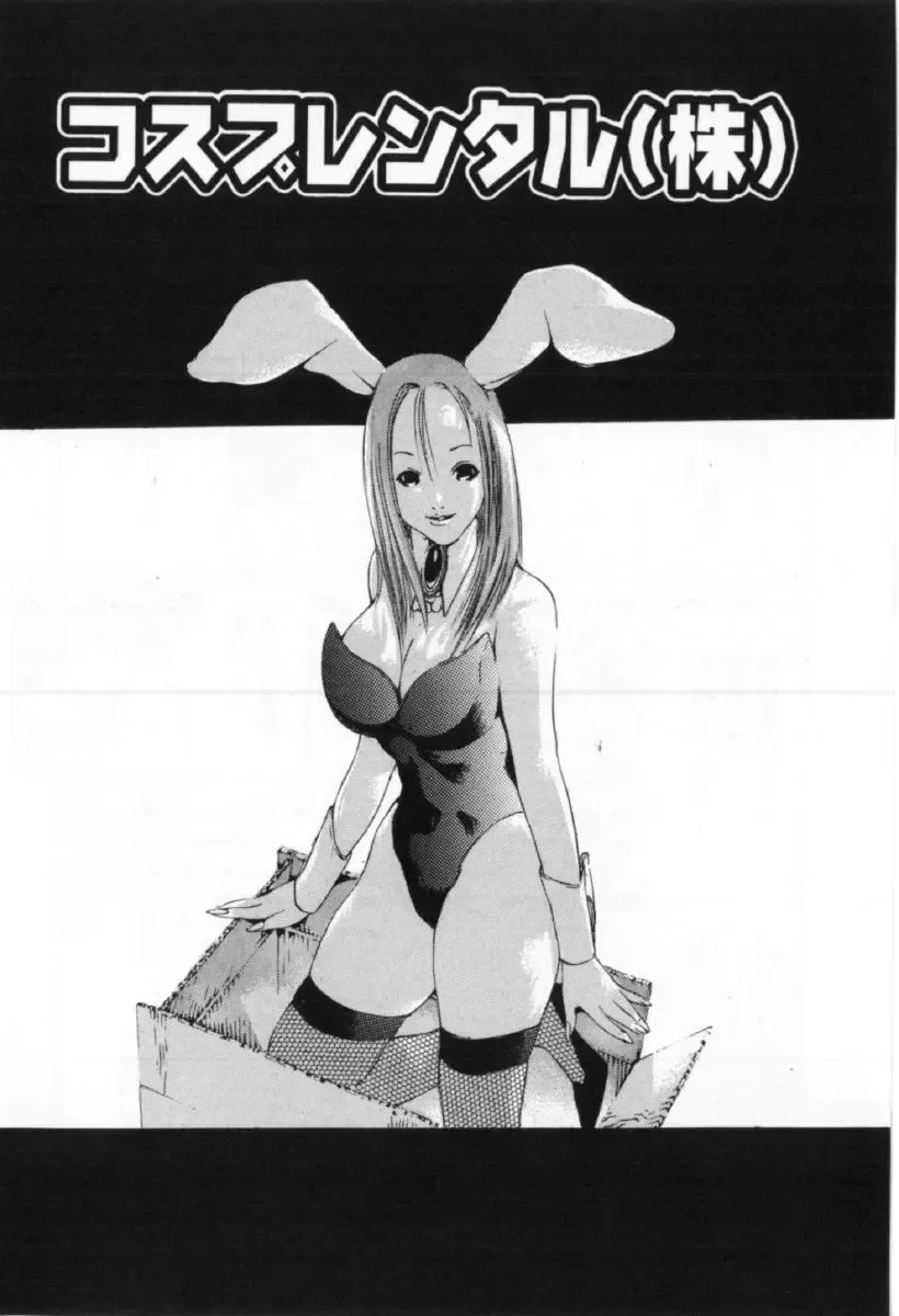 [Miyazaki Maya] Silent Hunter Fhentai - Page 149