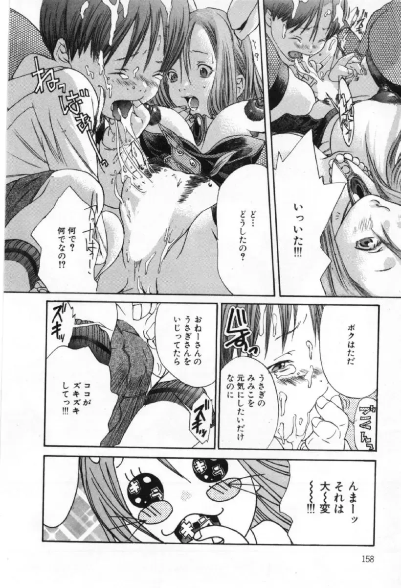 [Miyazaki Maya] Silent Hunter Fhentai - Page 158