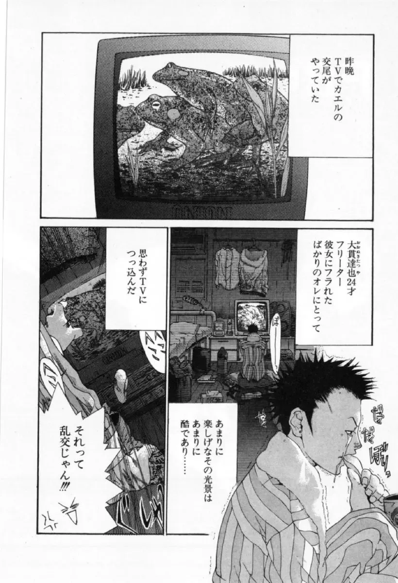 [Miyazaki Maya] Silent Hunter Fhentai - Page 166