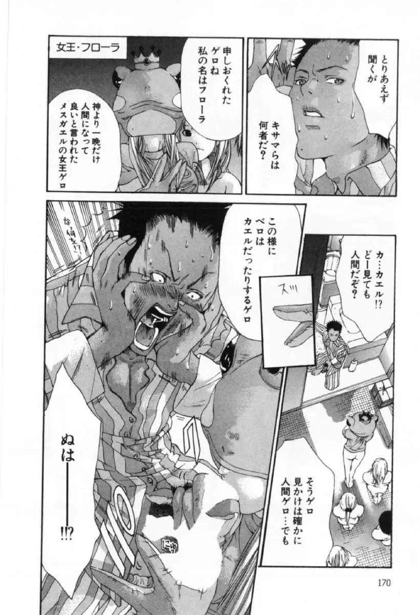 [Miyazaki Maya] Silent Hunter Fhentai - Page 170