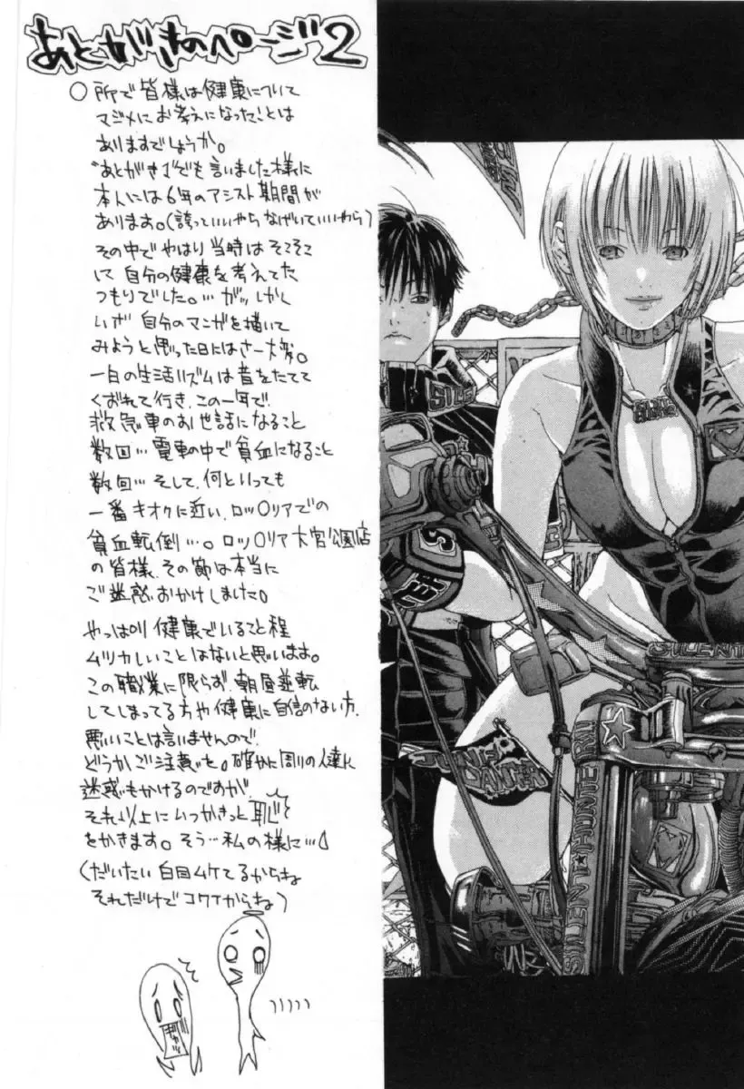 [Miyazaki Maya] Silent Hunter Fhentai - Page 186