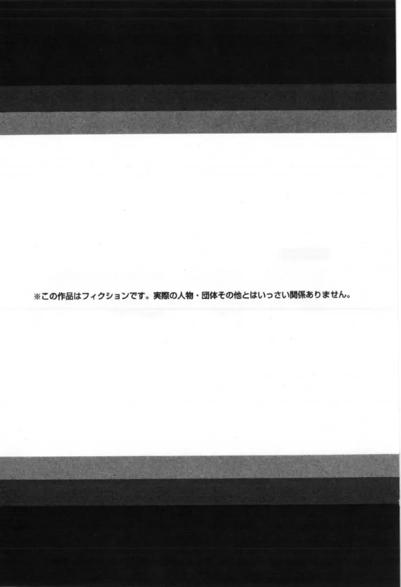 [Miyazaki Maya] Silent Hunter Fhentai - Page 189