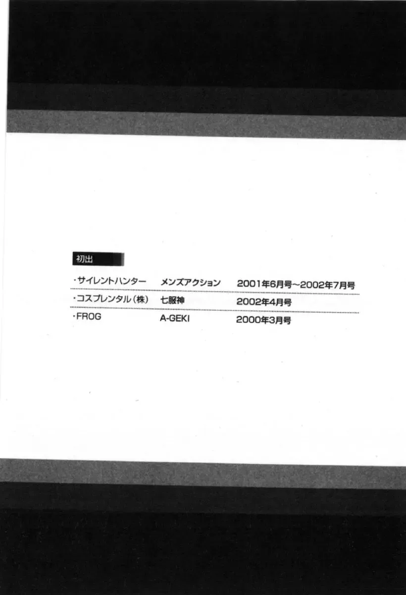 [Miyazaki Maya] Silent Hunter Fhentai - Page 190