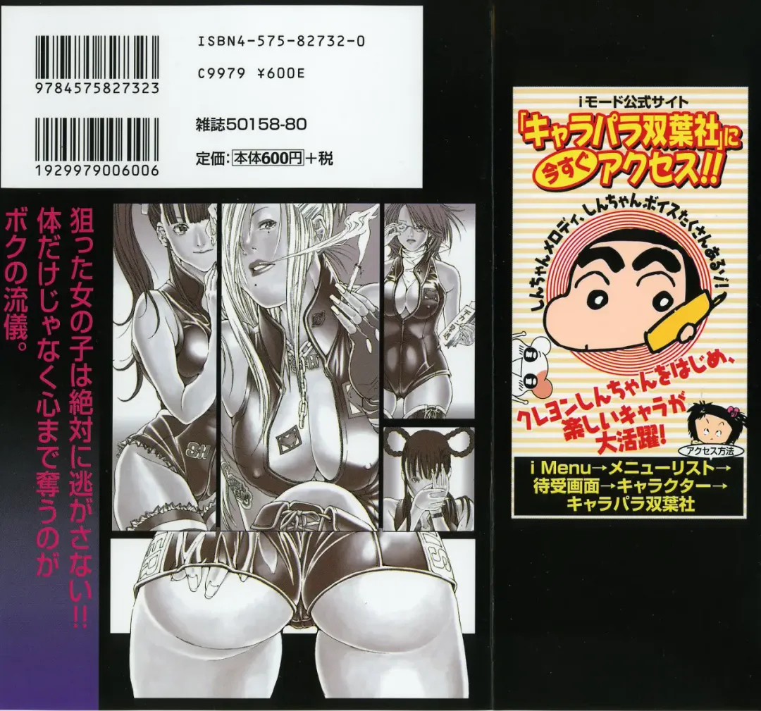 [Miyazaki Maya] Silent Hunter Fhentai - Page 2