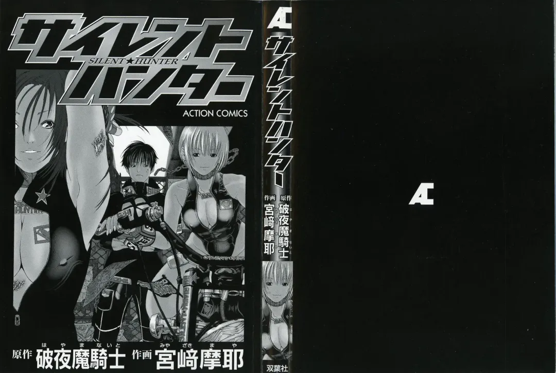 [Miyazaki Maya] Silent Hunter Fhentai - Page 3