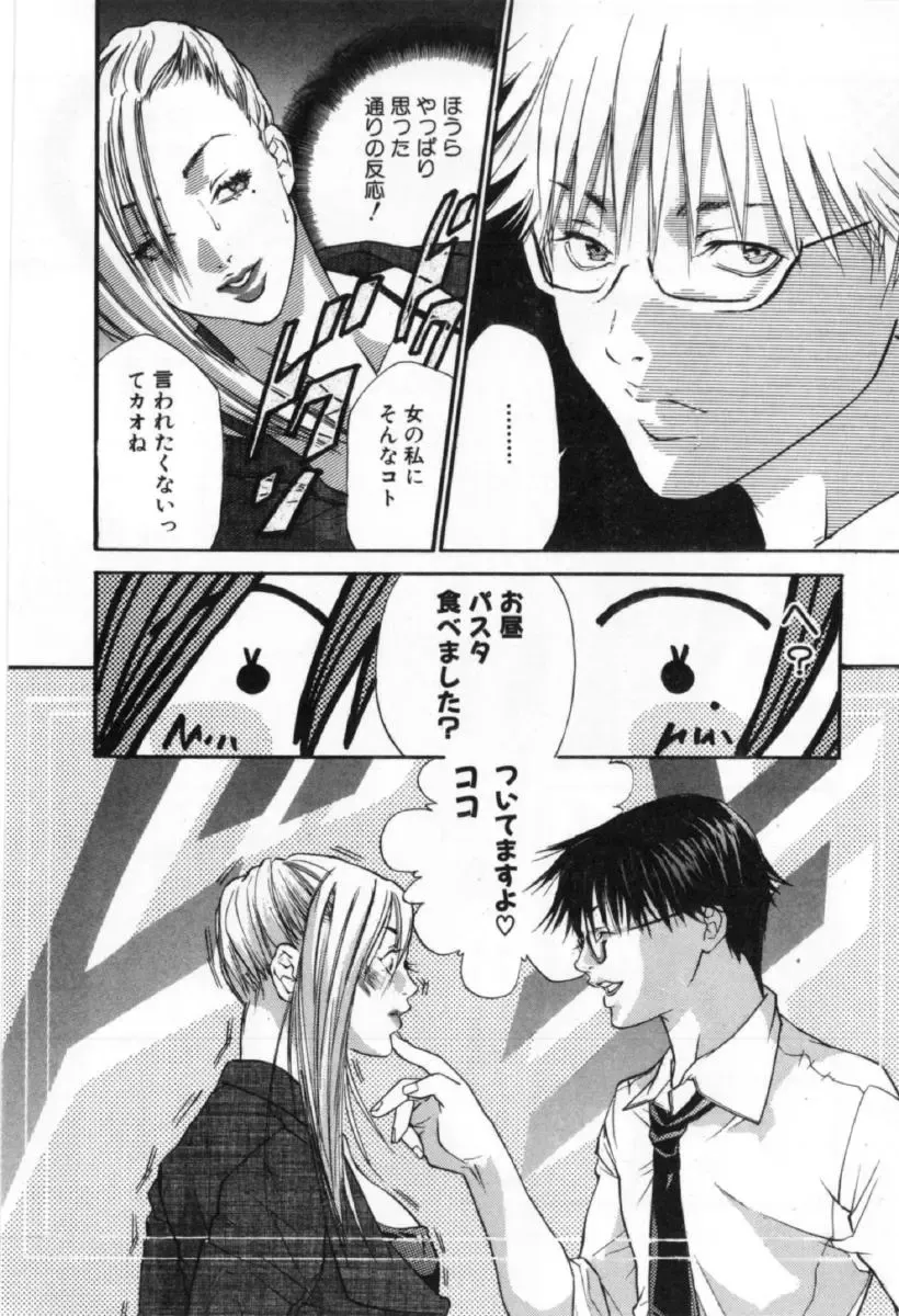 [Miyazaki Maya] Silent Hunter Fhentai - Page 38