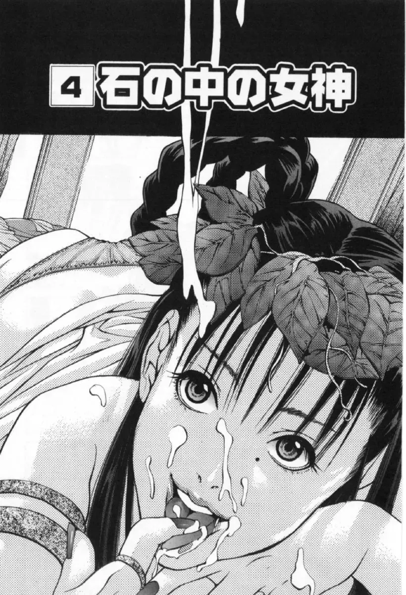 [Miyazaki Maya] Silent Hunter Fhentai - Page 69