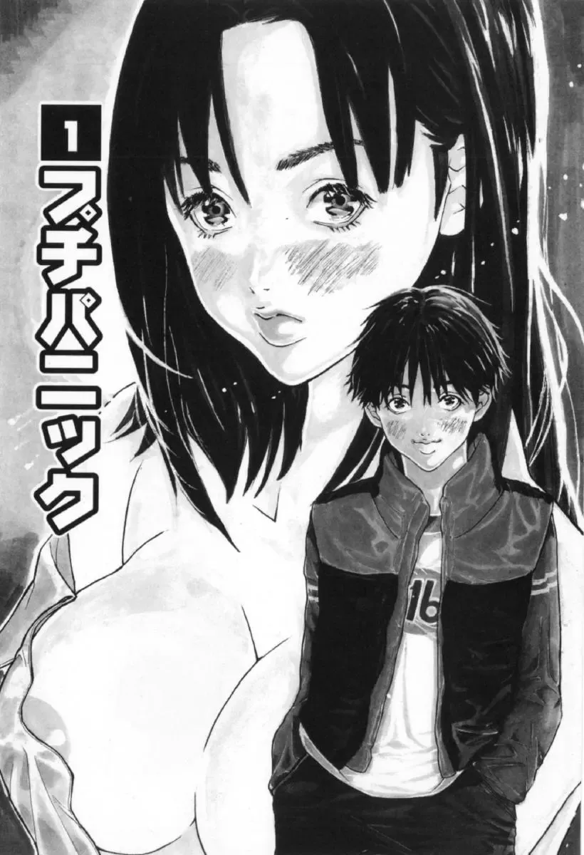 [Miyazaki Maya] Silent Hunter Fhentai - Page 7