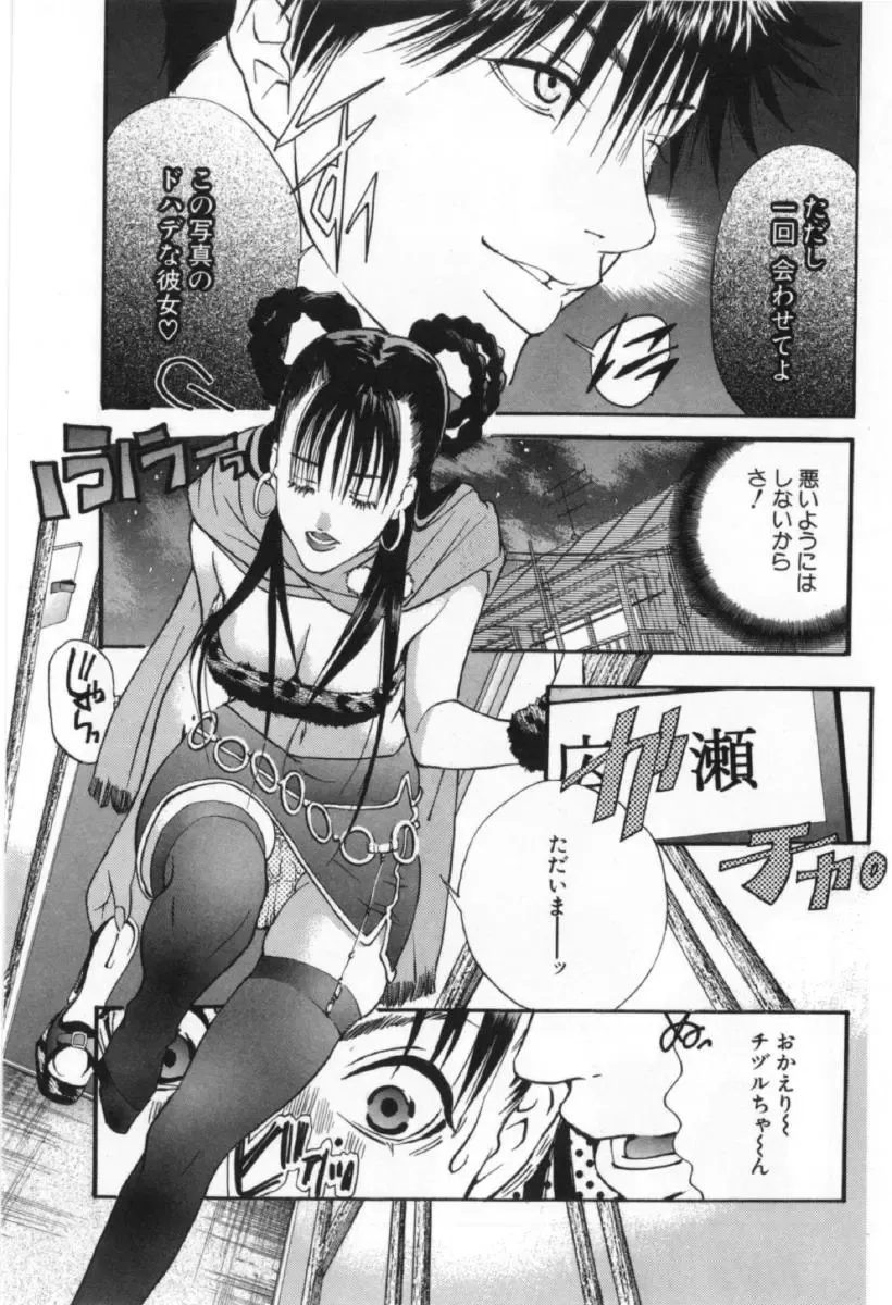 [Miyazaki Maya] Silent Hunter Fhentai - Page 74