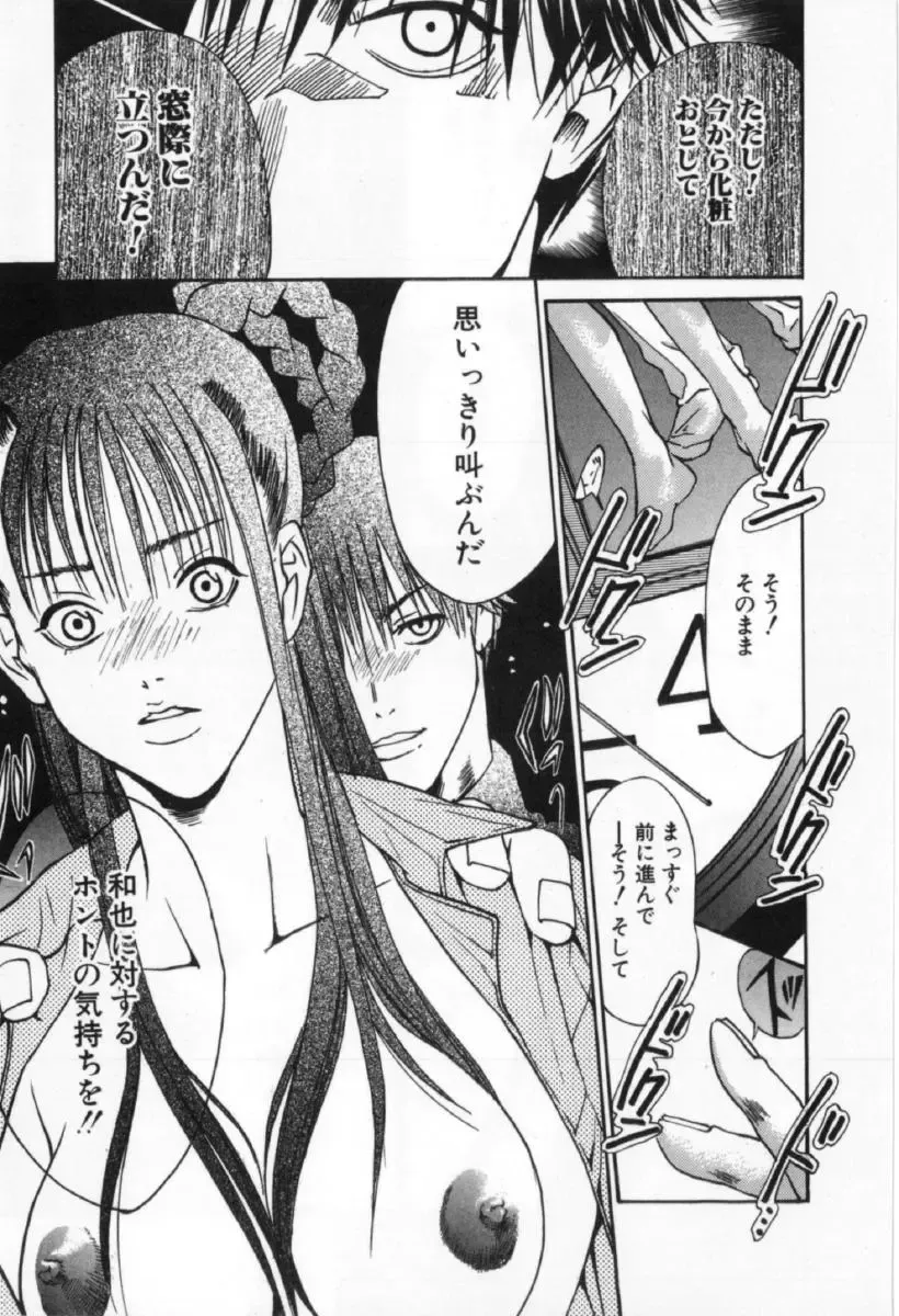 [Miyazaki Maya] Silent Hunter Fhentai - Page 81