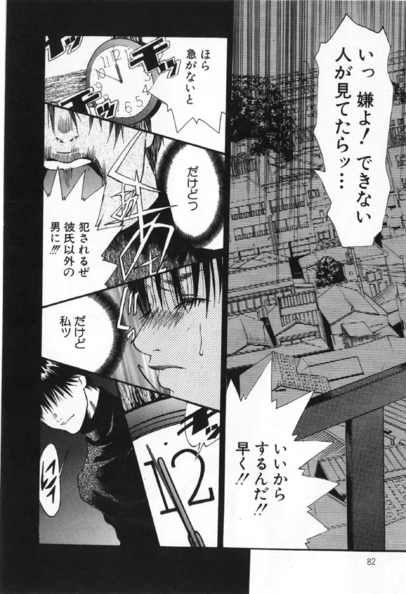 [Miyazaki Maya] Silent Hunter Fhentai - Page 82