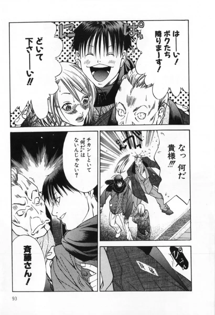 [Miyazaki Maya] Silent Hunter Fhentai - Page 93