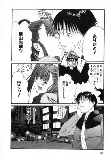 [Miyazaki Maya] Silent Hunter Fhentai - Page 118