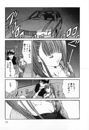 [Miyazaki Maya] Silent Hunter Fhentai - Page 119