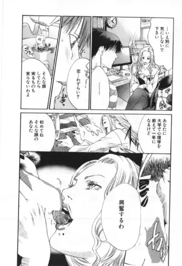 [Miyazaki Maya] Silent Hunter Fhentai - Page 124