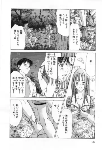 [Miyazaki Maya] Silent Hunter Fhentai - Page 136