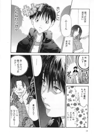 [Miyazaki Maya] Silent Hunter Fhentai - Page 14