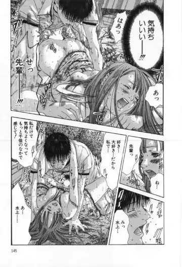 [Miyazaki Maya] Silent Hunter Fhentai - Page 145