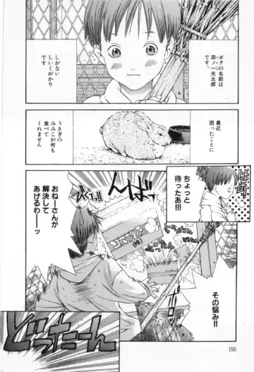 [Miyazaki Maya] Silent Hunter Fhentai - Page 150