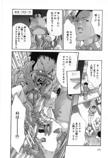 [Miyazaki Maya] Silent Hunter Fhentai - Page 170