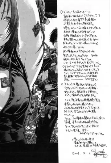 [Miyazaki Maya] Silent Hunter Fhentai - Page 187