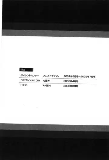 [Miyazaki Maya] Silent Hunter Fhentai - Page 190