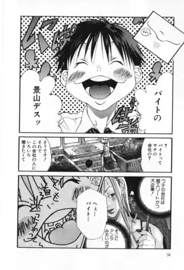 [Miyazaki Maya] Silent Hunter Fhentai - Page 34