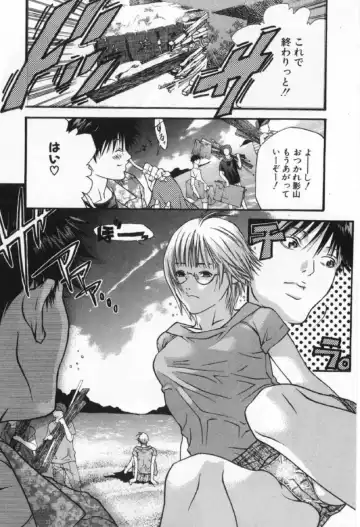 [Miyazaki Maya] Silent Hunter Fhentai - Page 51