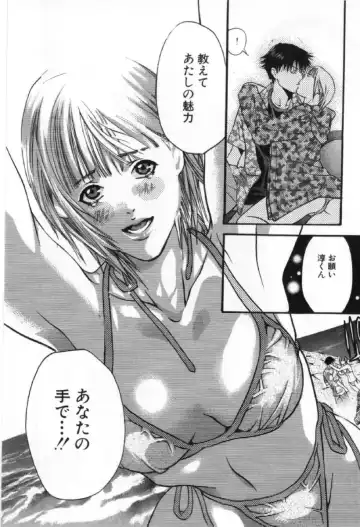 [Miyazaki Maya] Silent Hunter Fhentai - Page 64