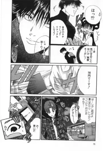 [Miyazaki Maya] Silent Hunter Fhentai - Page 76