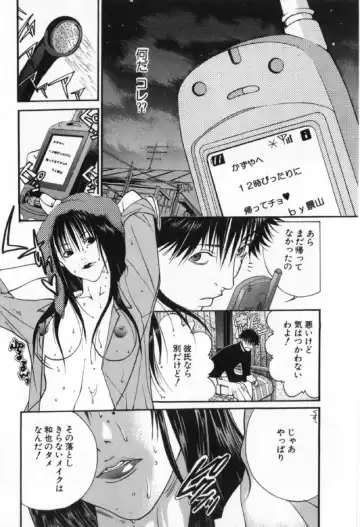 [Miyazaki Maya] Silent Hunter Fhentai - Page 77