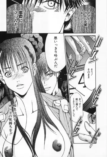 [Miyazaki Maya] Silent Hunter Fhentai - Page 81