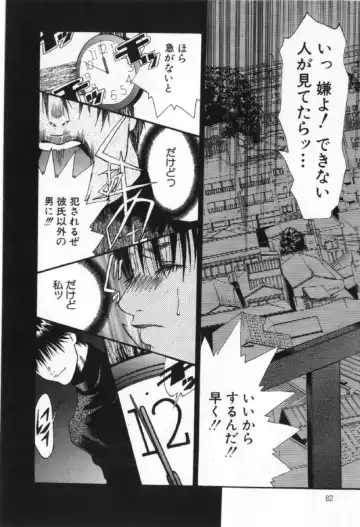 [Miyazaki Maya] Silent Hunter Fhentai - Page 82