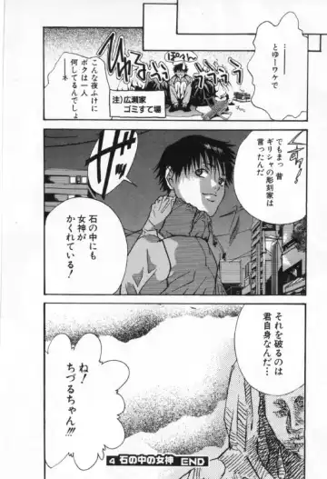 [Miyazaki Maya] Silent Hunter Fhentai - Page 88