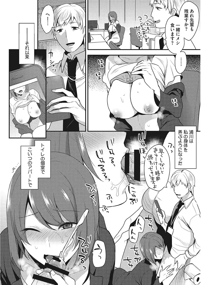 [Mogiki Hayami] Karada Counselor Fhentai - Page 112
