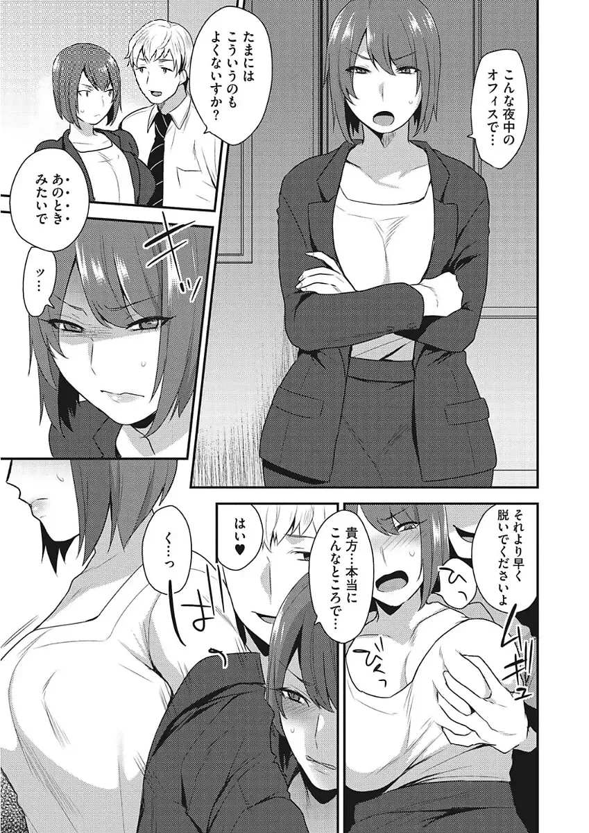 [Mogiki Hayami] Karada Counselor Fhentai - Page 115