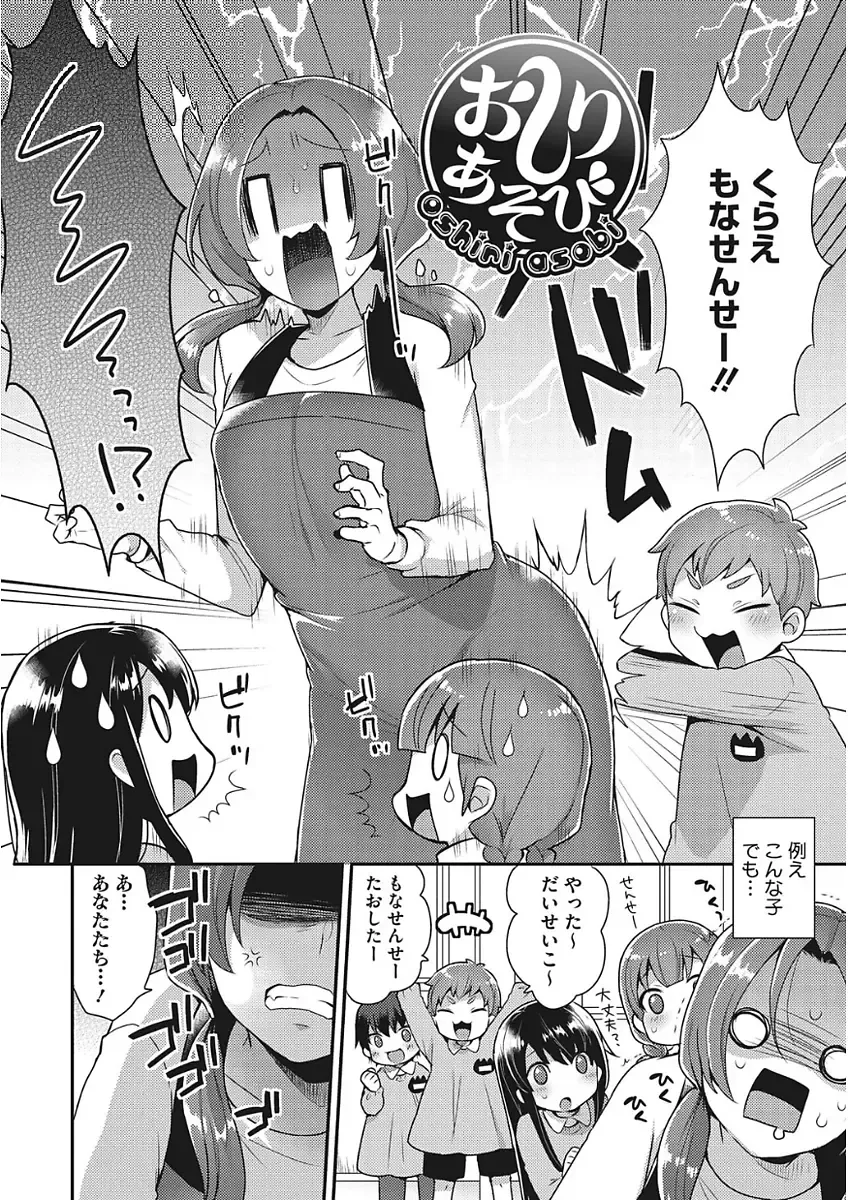 [Mogiki Hayami] Karada Counselor Fhentai - Page 128