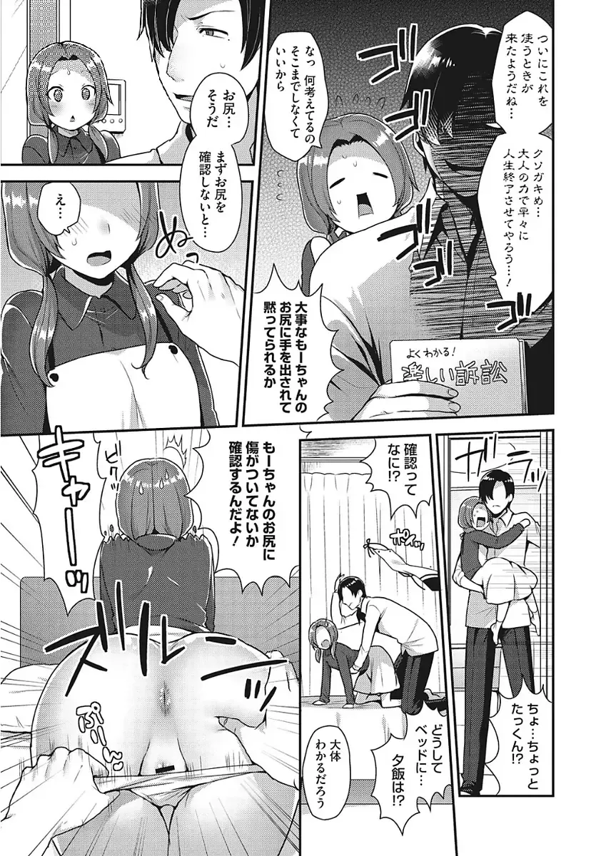 [Mogiki Hayami] Karada Counselor Fhentai - Page 131