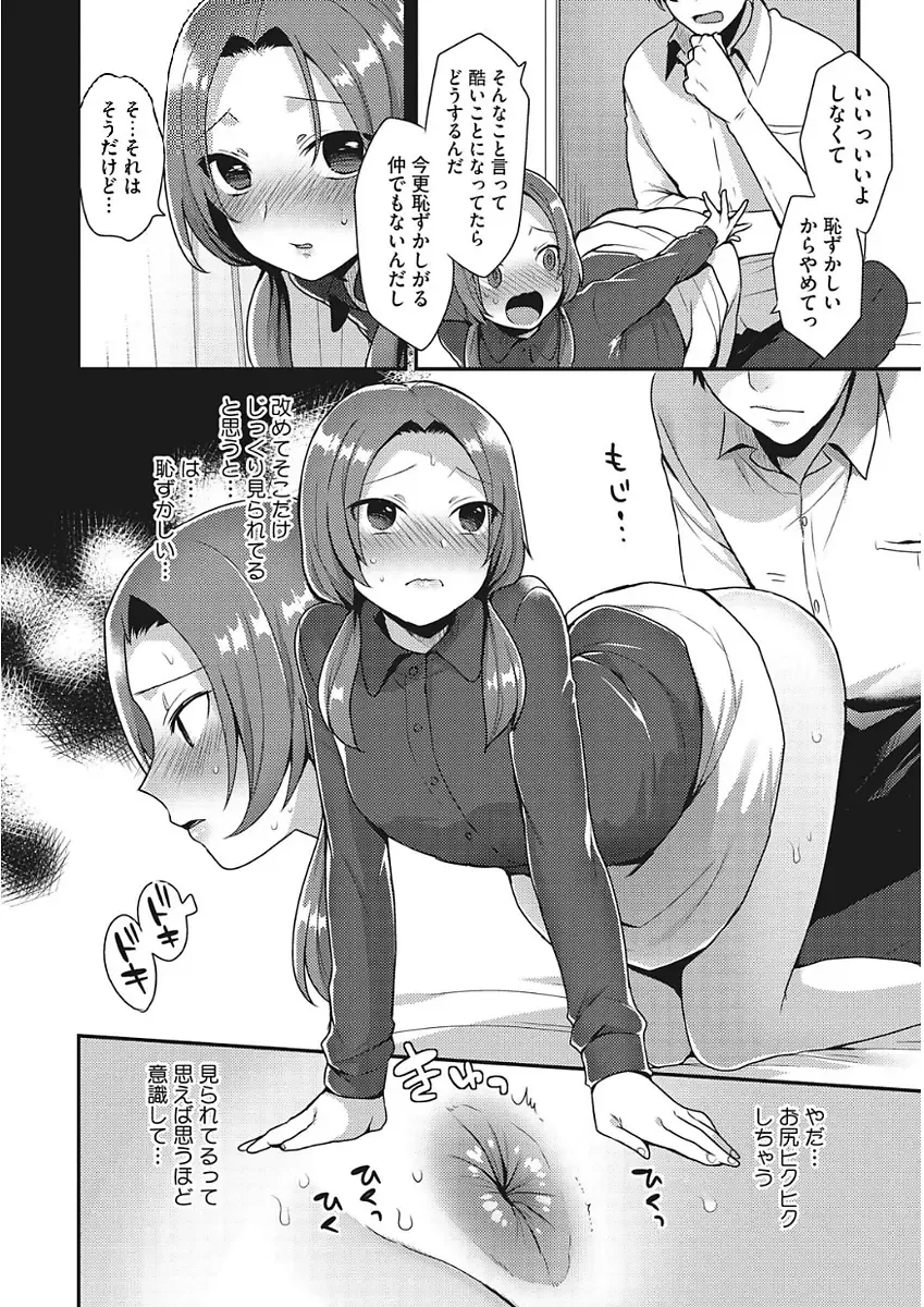 [Mogiki Hayami] Karada Counselor Fhentai - Page 132