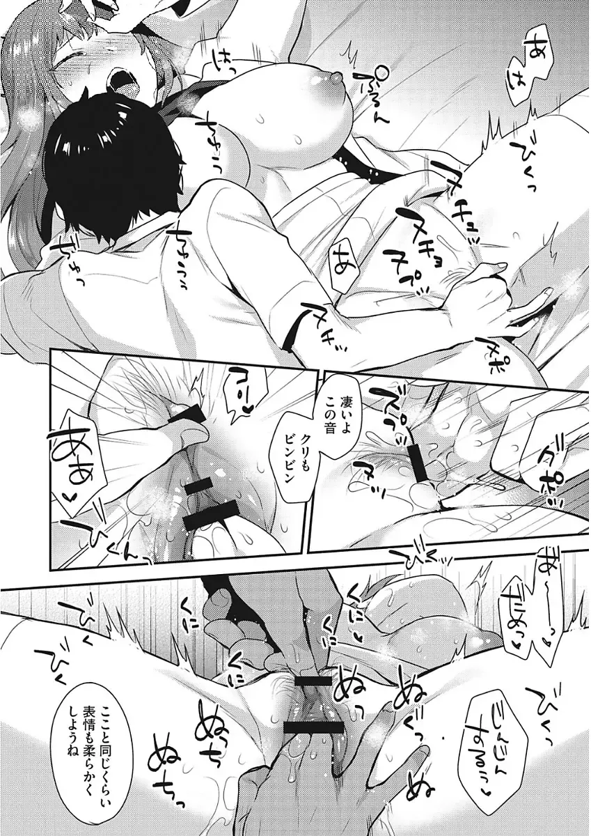 [Mogiki Hayami] Karada Counselor Fhentai - Page 14